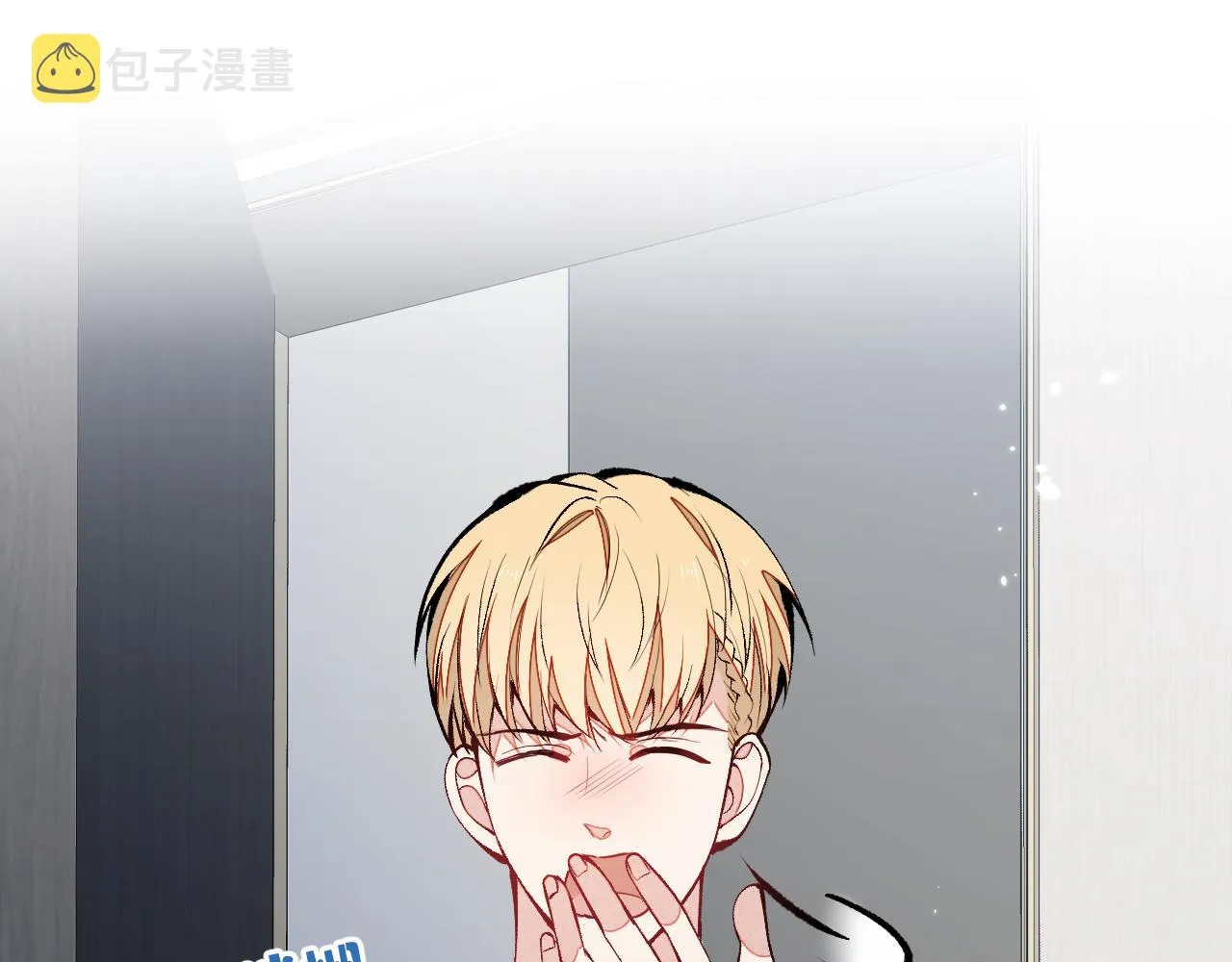 第158话 坏狐狸变忠犬？ 第34页