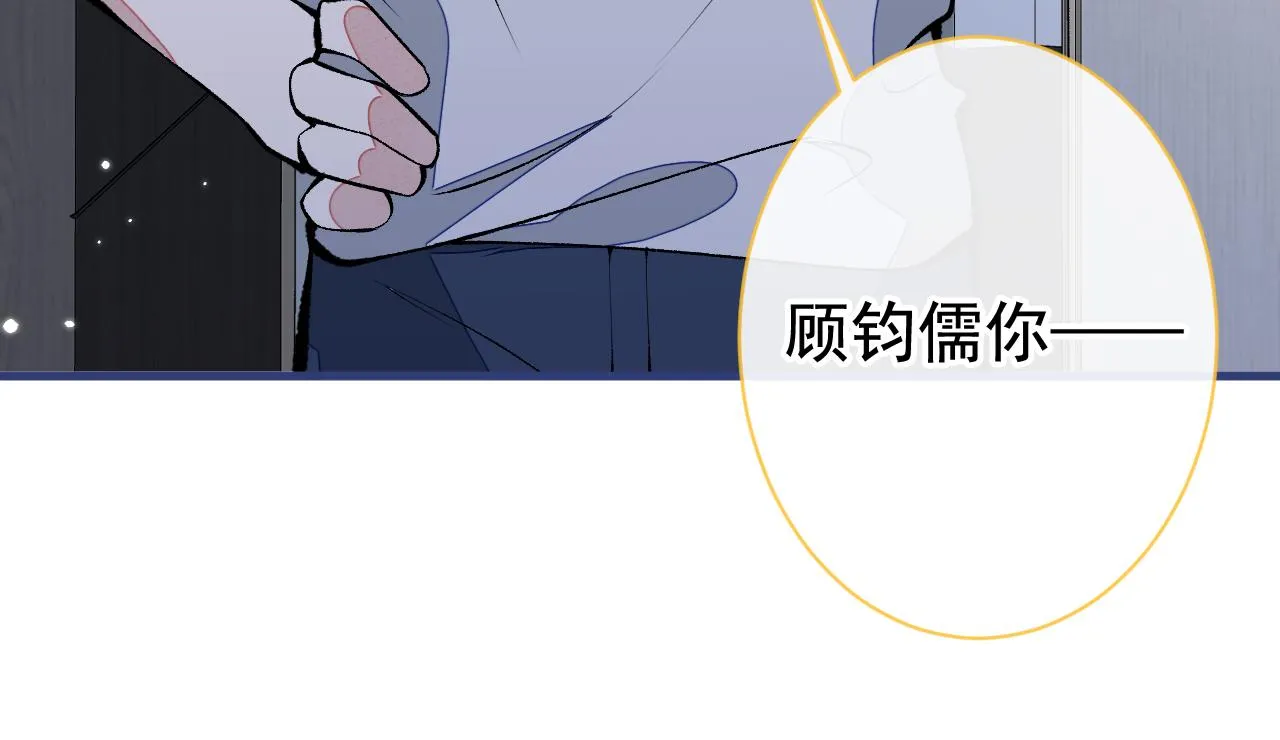 第158话 坏狐狸变忠犬？ 第36页