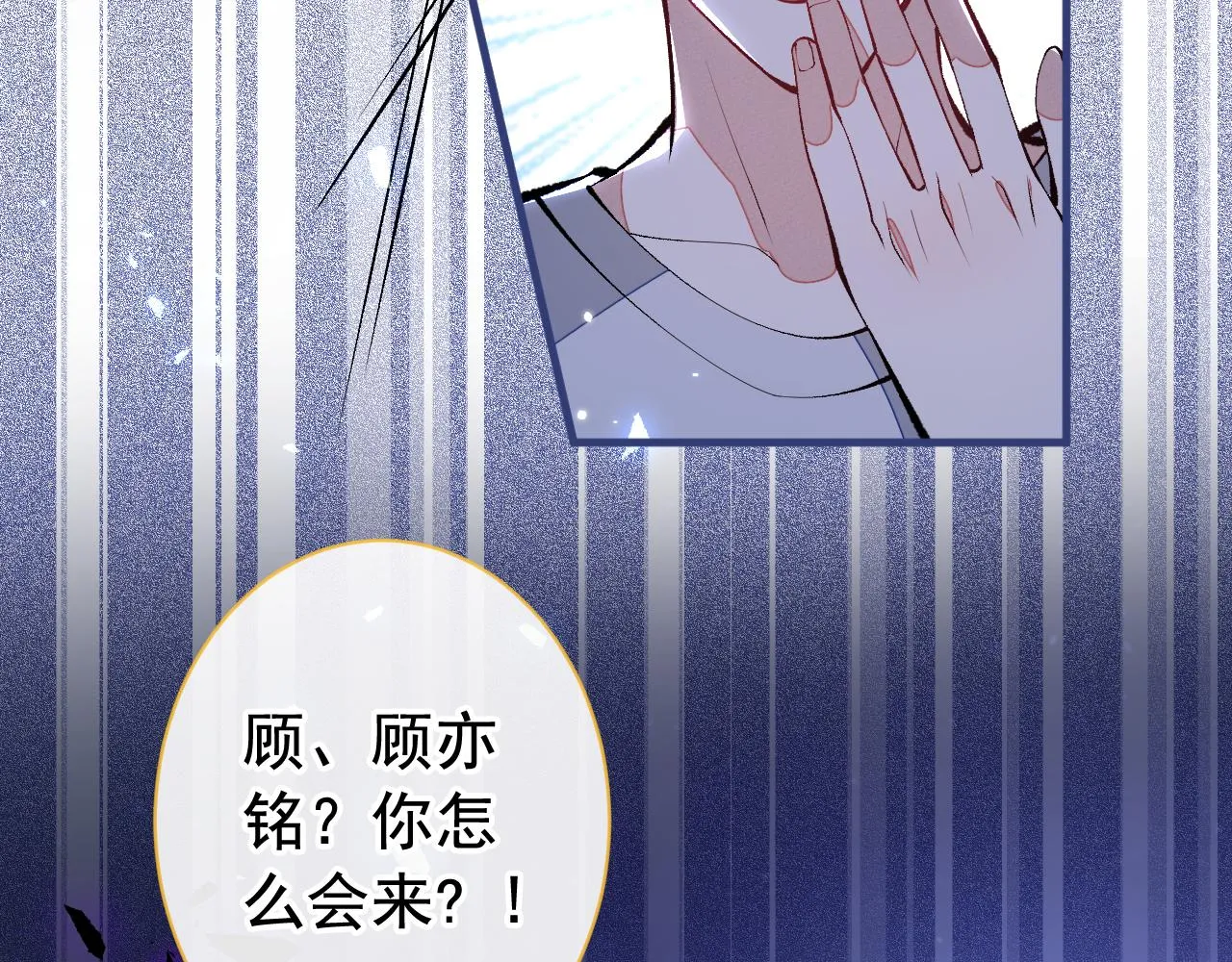 第158话 坏狐狸变忠犬？ 第38页