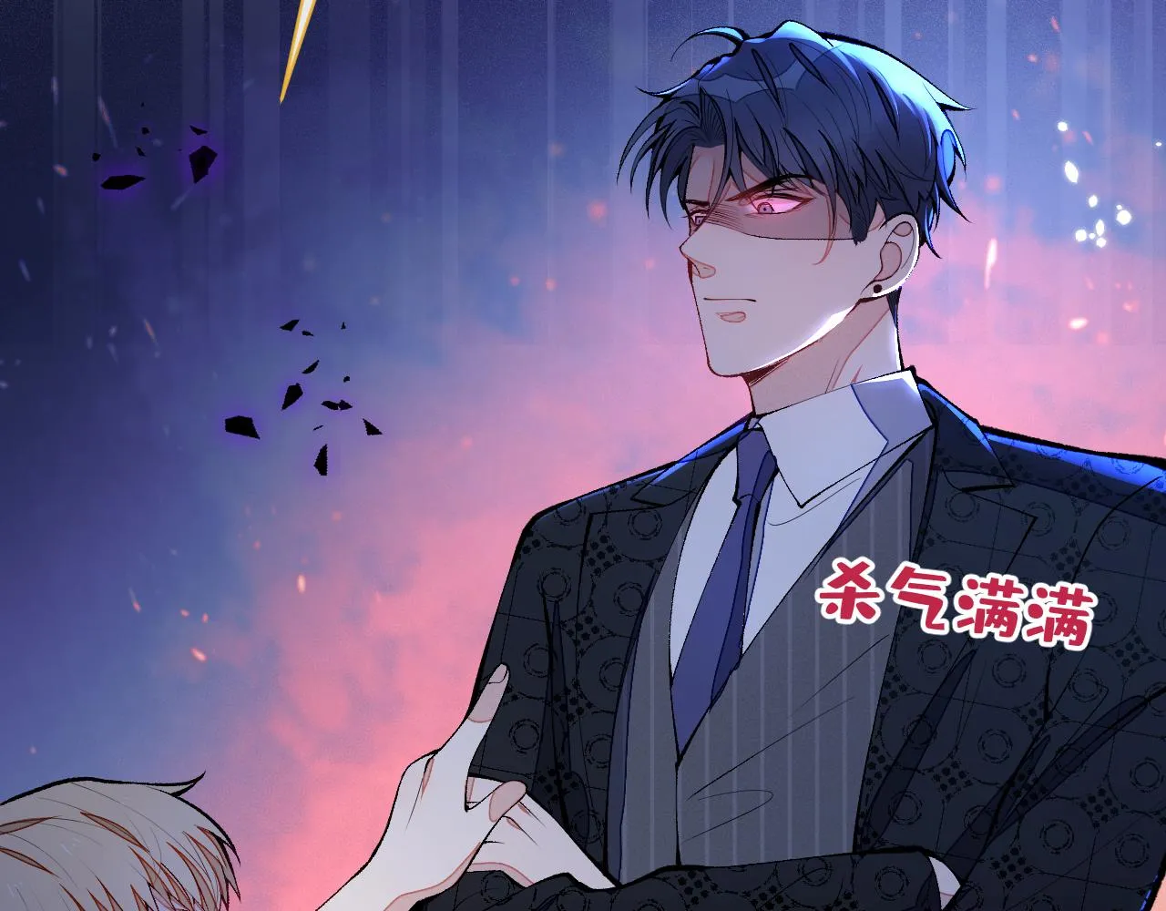 第158话 坏狐狸变忠犬？ 第40页