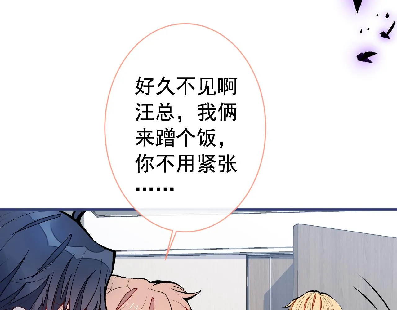 第158话 坏狐狸变忠犬？ 第43页