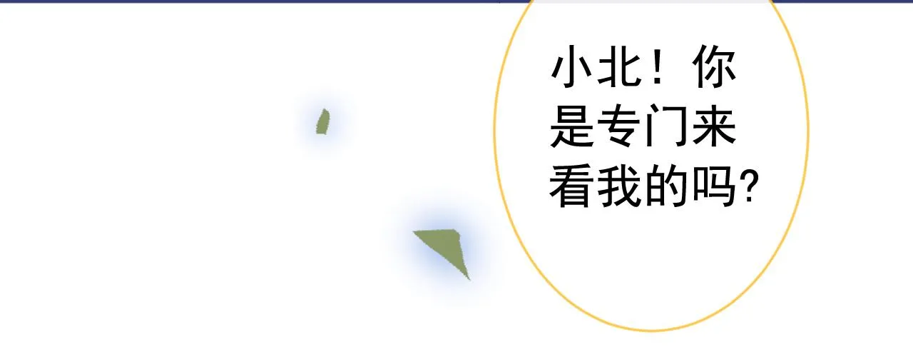 第158话 坏狐狸变忠犬？ 第45页