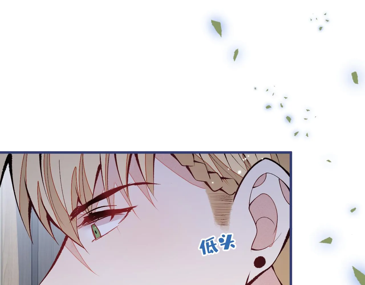 第158话 坏狐狸变忠犬？ 第46页
