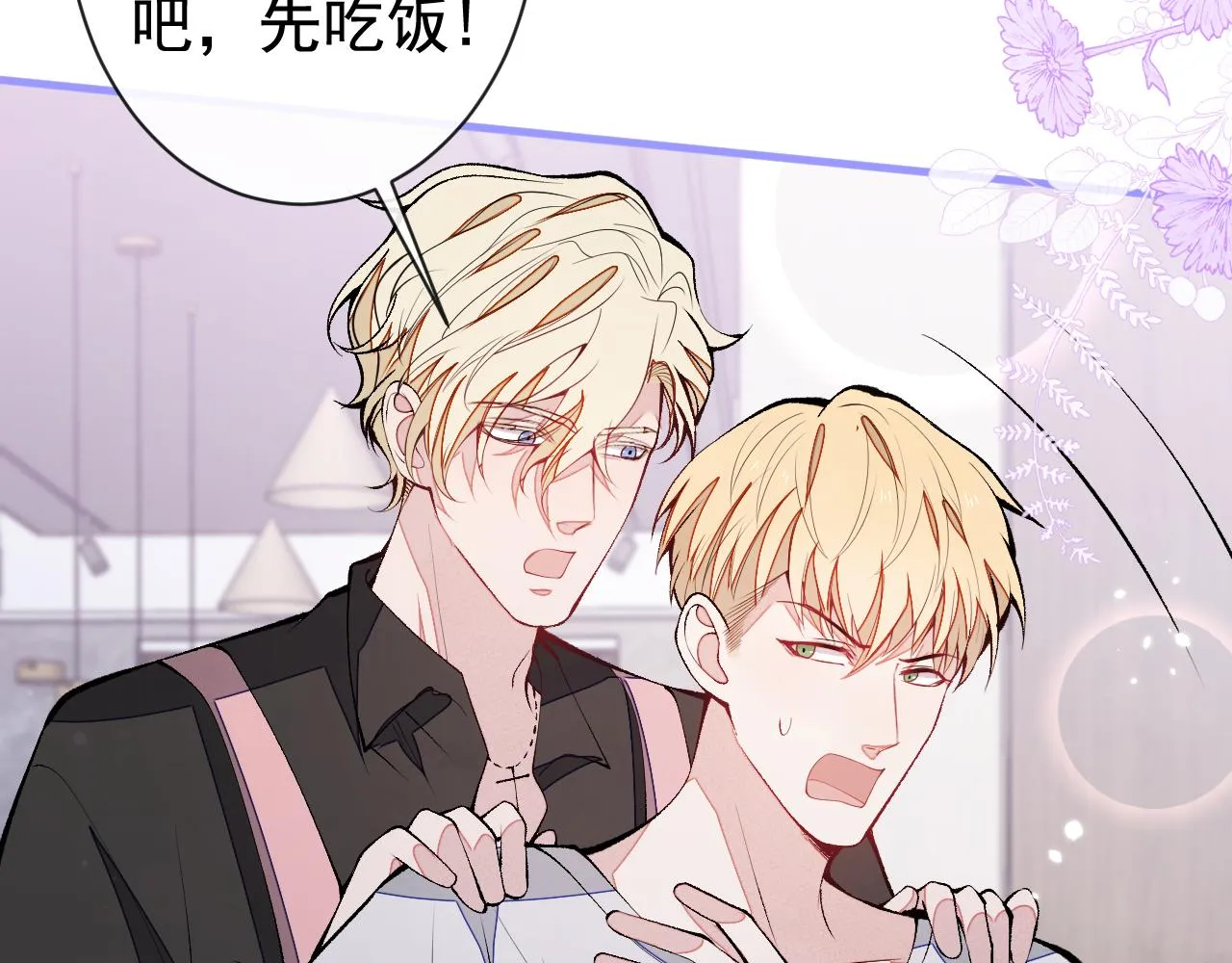 第158话 坏狐狸变忠犬？ 第51页