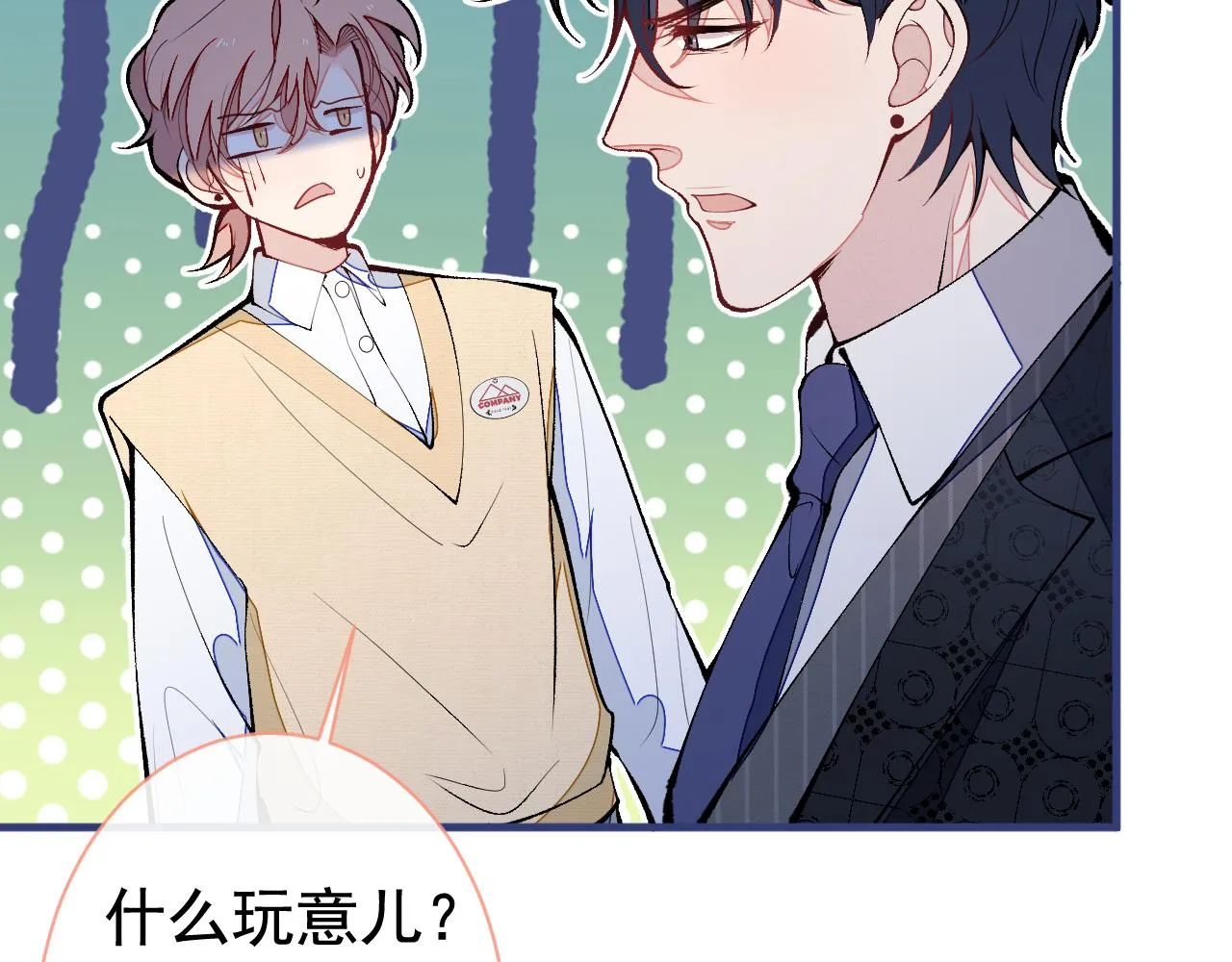 第158话 坏狐狸变忠犬？ 第59页