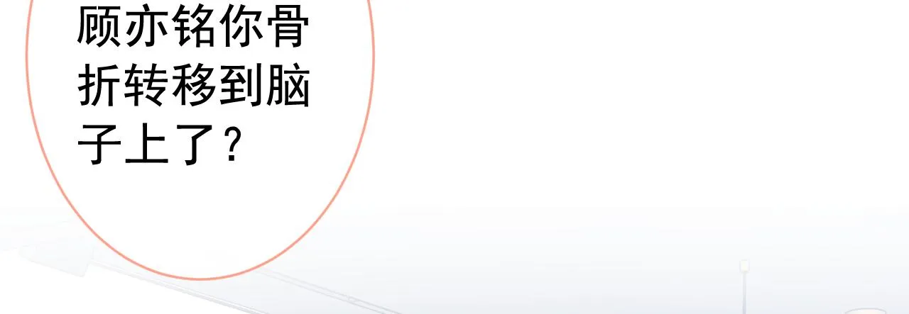 第158话 坏狐狸变忠犬？ 第60页