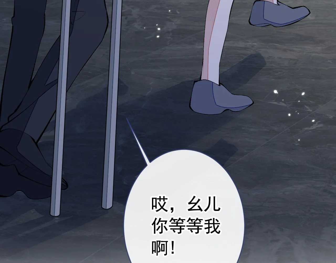 第158话 坏狐狸变忠犬？ 第64页