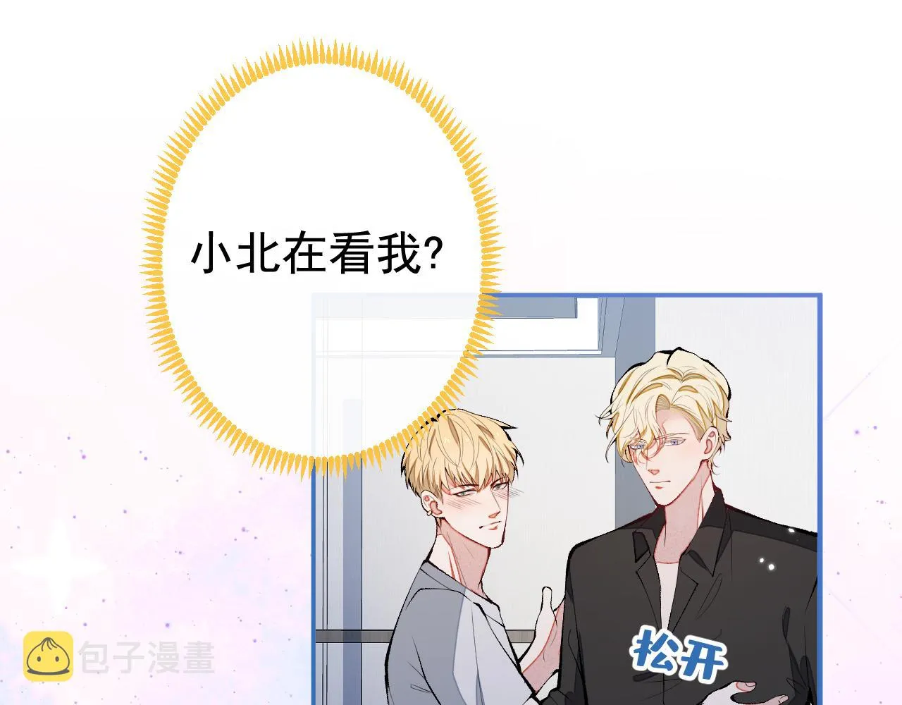 第158话 坏狐狸变忠犬？ 第77页