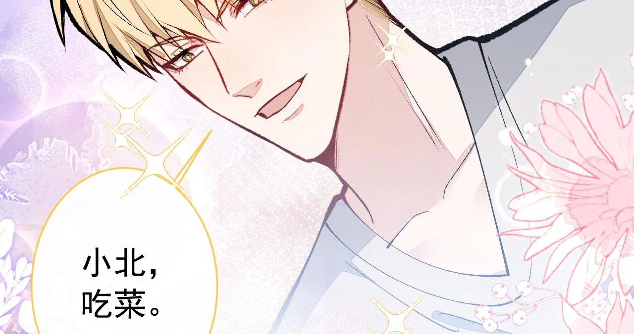 第158话 坏狐狸变忠犬？ 第81页