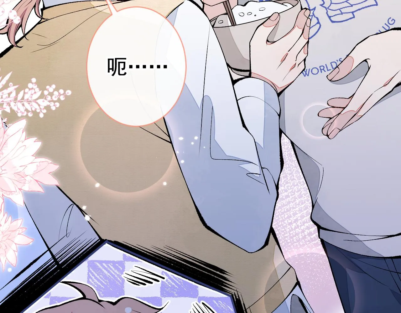 第158话 坏狐狸变忠犬？ 第83页