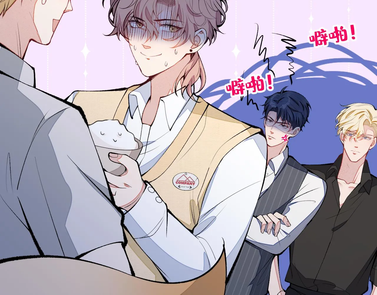 第158话 坏狐狸变忠犬？ 第87页