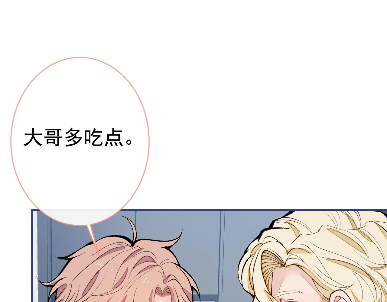 第158话 坏狐狸变忠犬？ 第89页