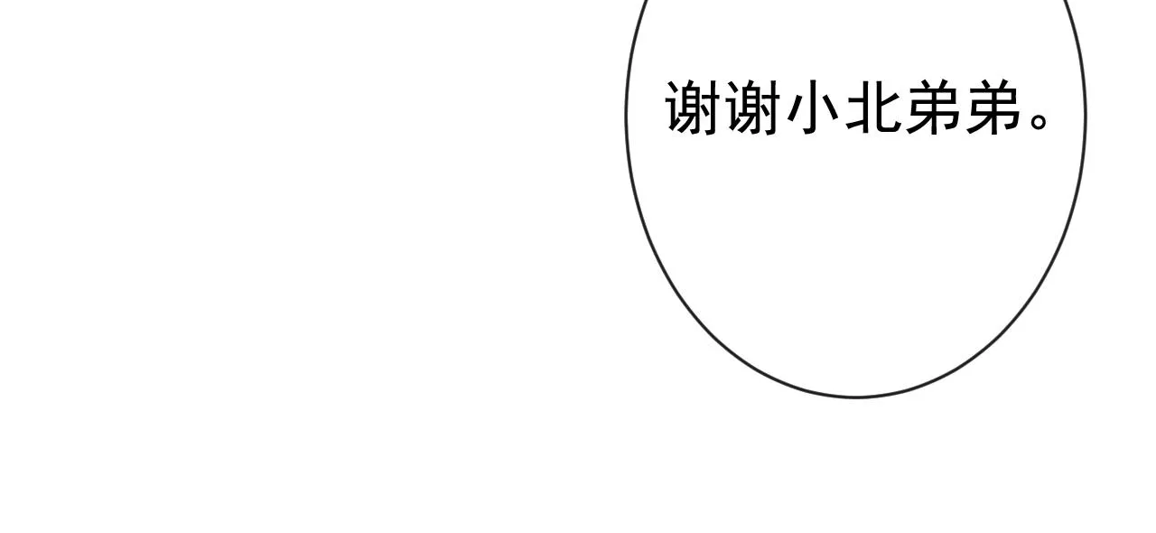 第158话 坏狐狸变忠犬？ 第91页