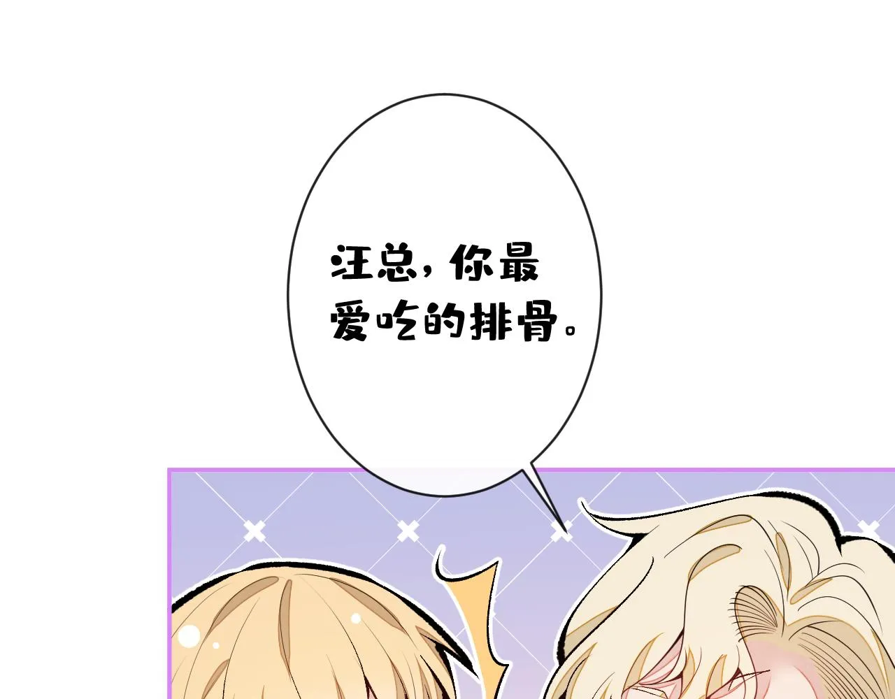 第158话 坏狐狸变忠犬？ 第92页
