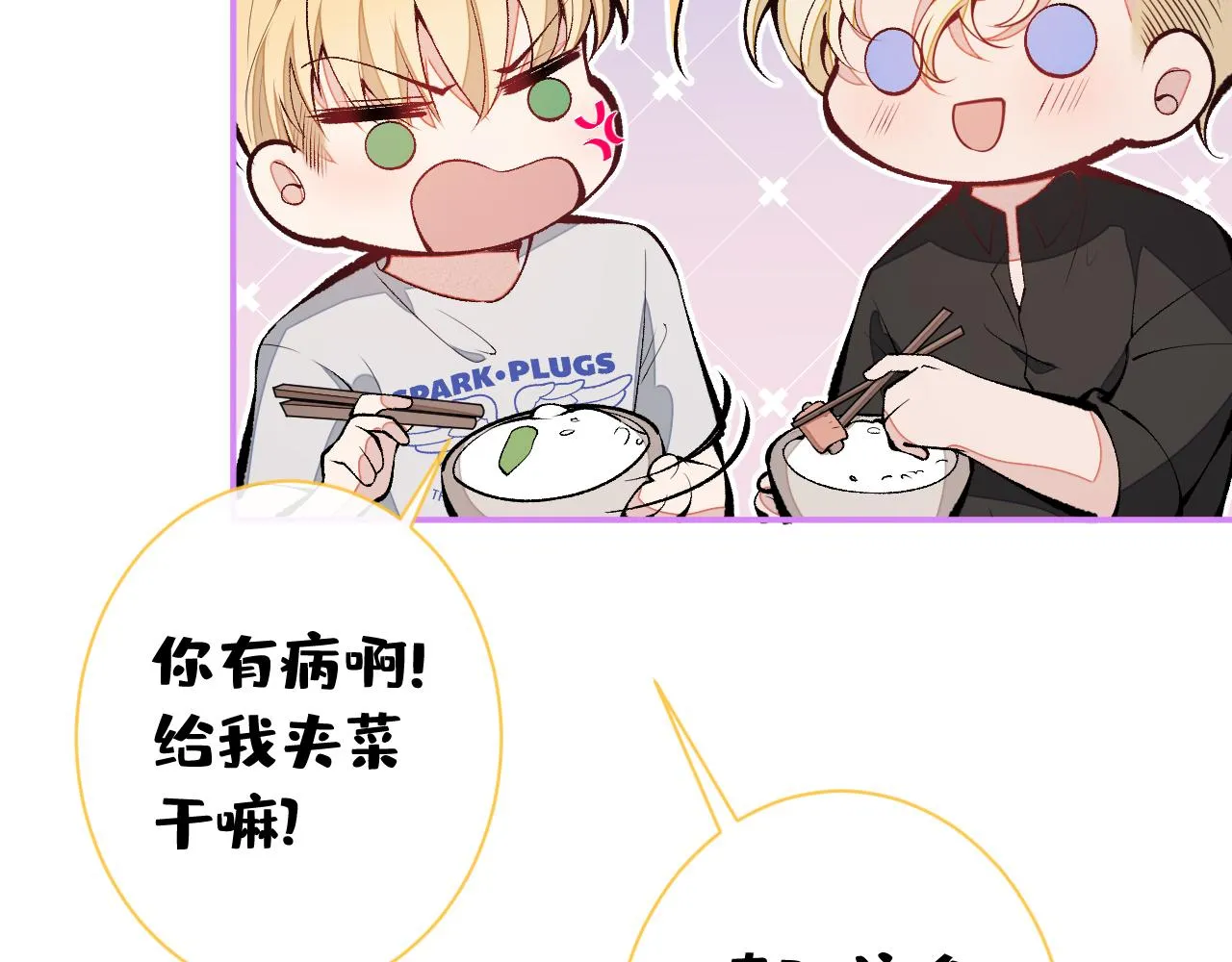 第158话 坏狐狸变忠犬？ 第93页
