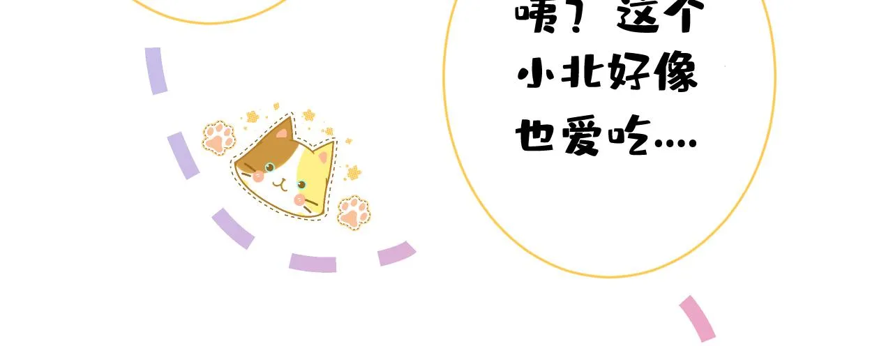 第158话 坏狐狸变忠犬？ 第94页
