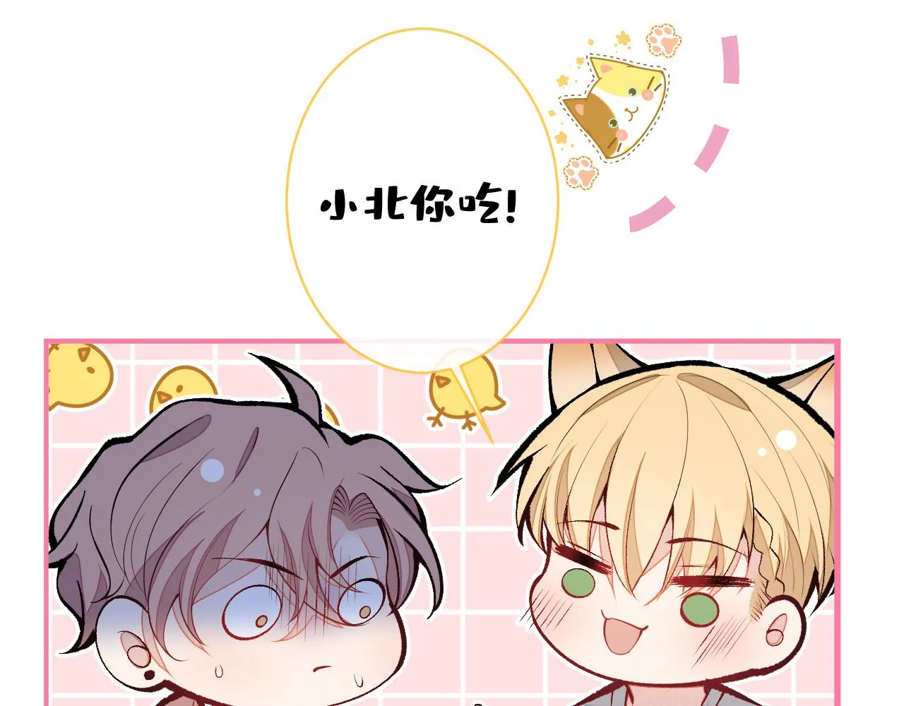 第158话 坏狐狸变忠犬？ 第95页