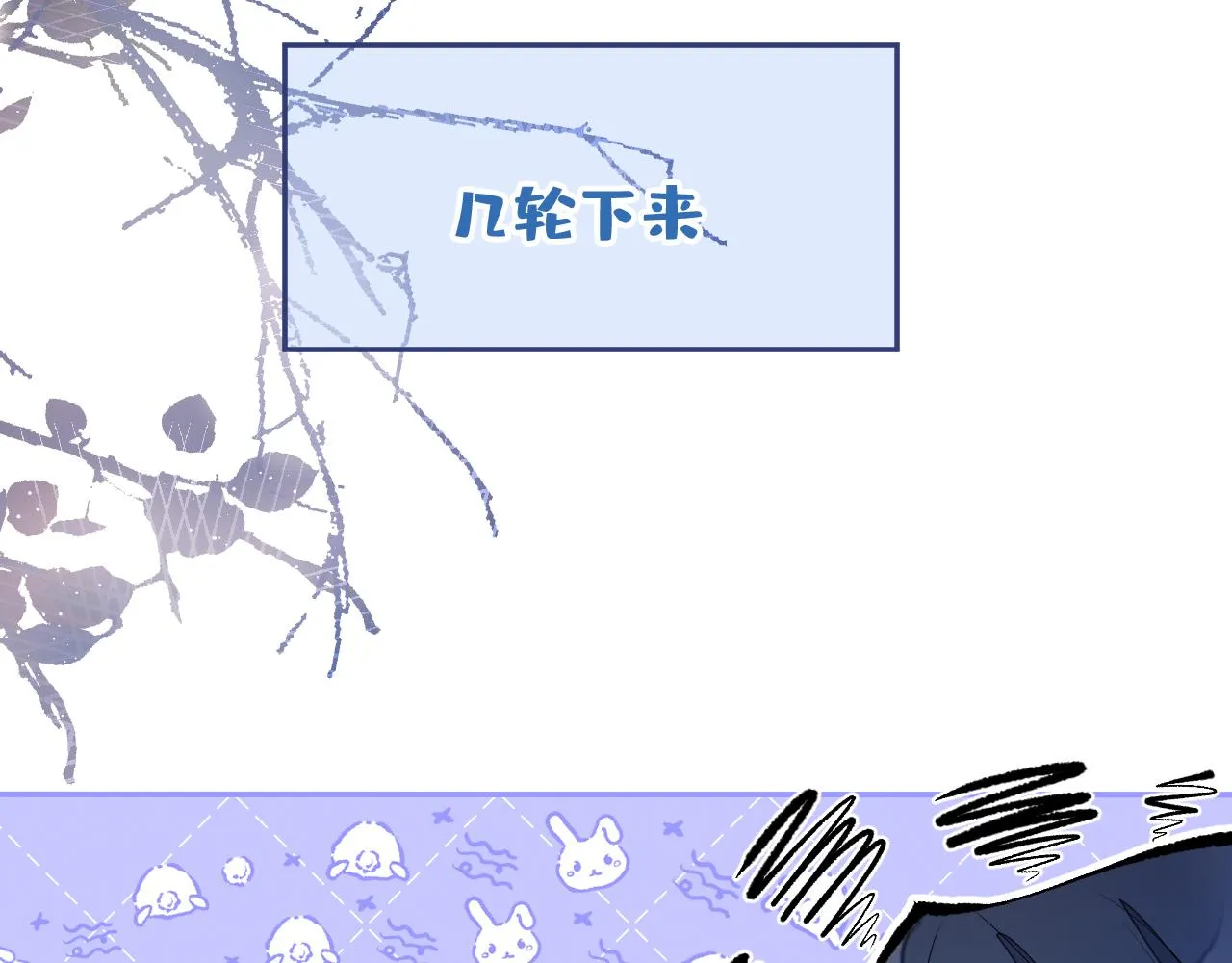第158话 坏狐狸变忠犬？ 第100页
