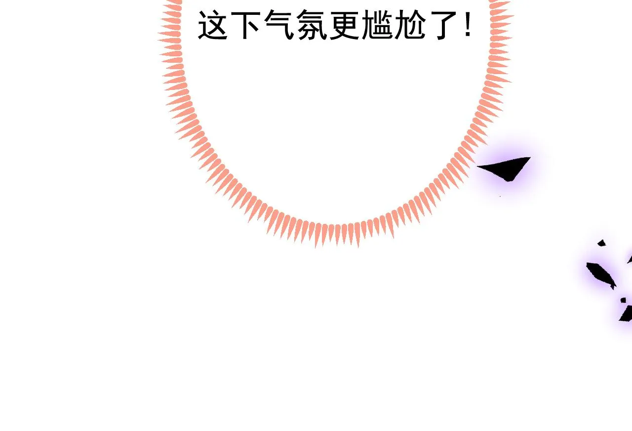 第158话 坏狐狸变忠犬？ 第105页