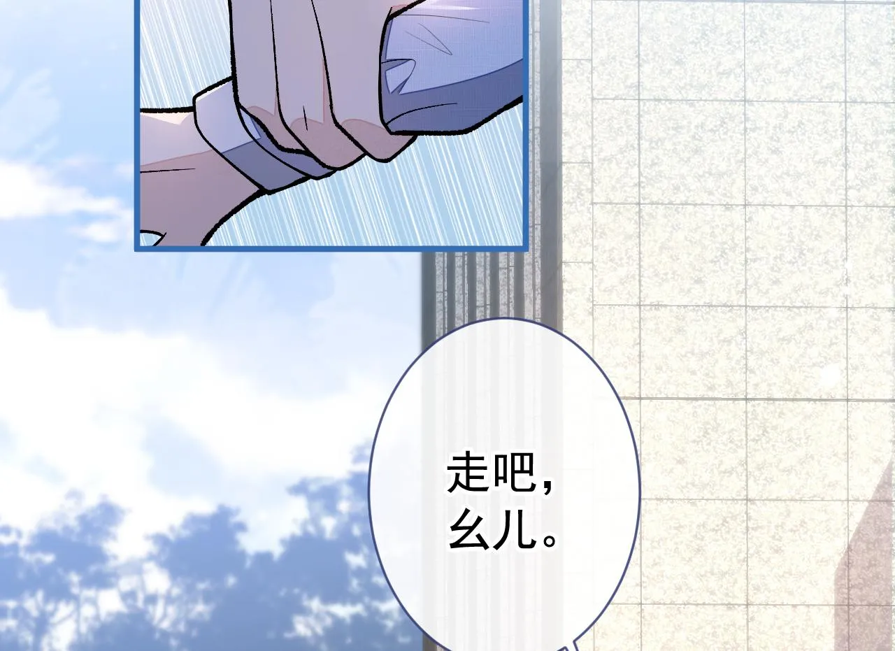 第160话 顾亦铭可真能演~ 第6页