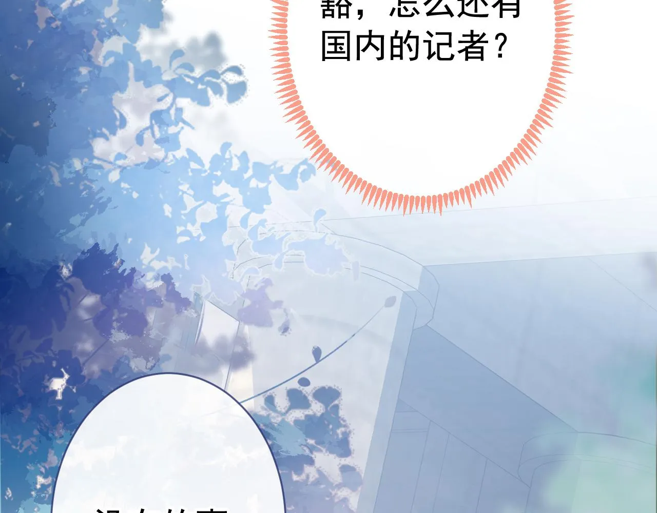 第160话 顾亦铭可真能演~ 第18页