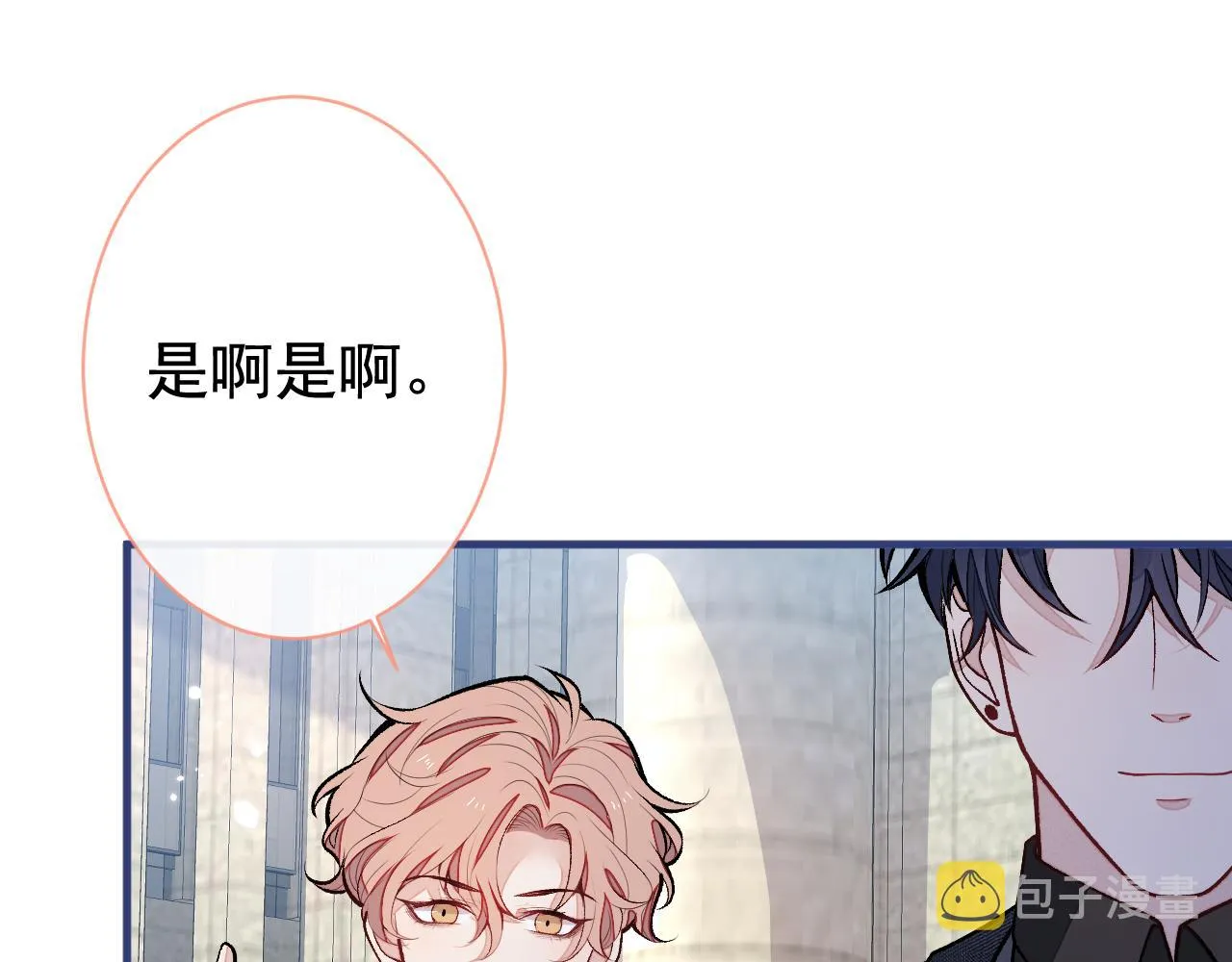 第160话 顾亦铭可真能演~ 第24页