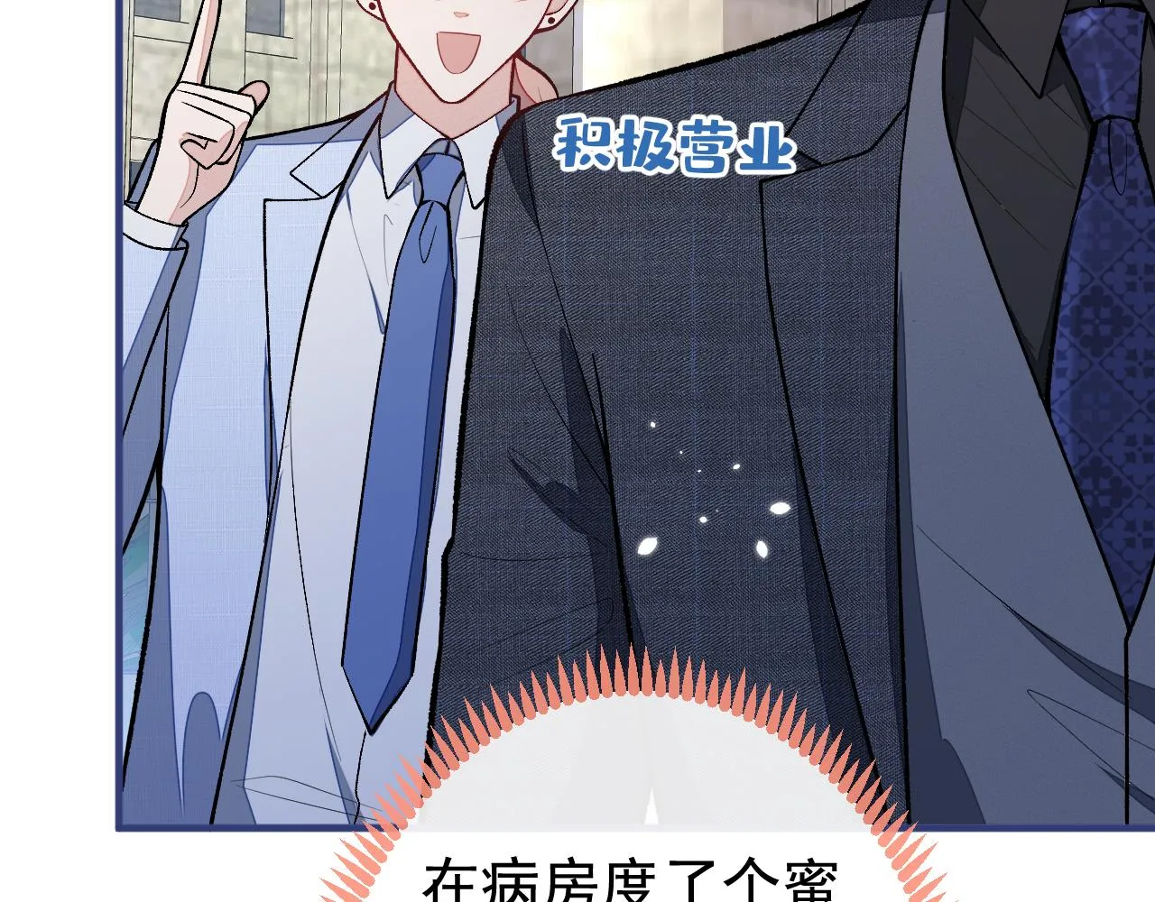 第160话 顾亦铭可真能演~ 第25页