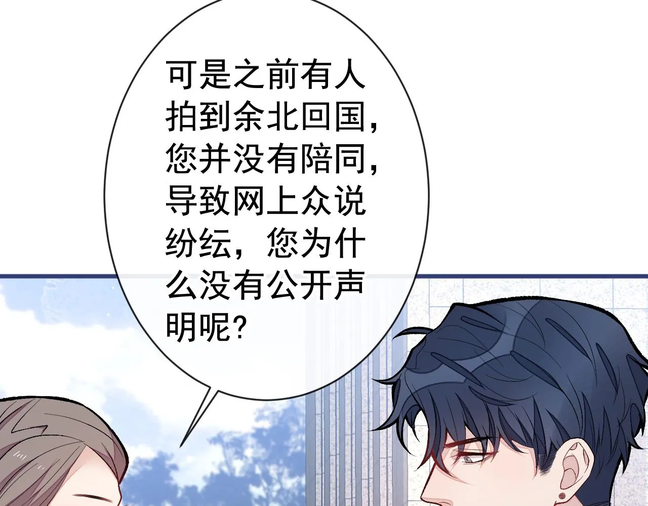 第160话 顾亦铭可真能演~ 第28页