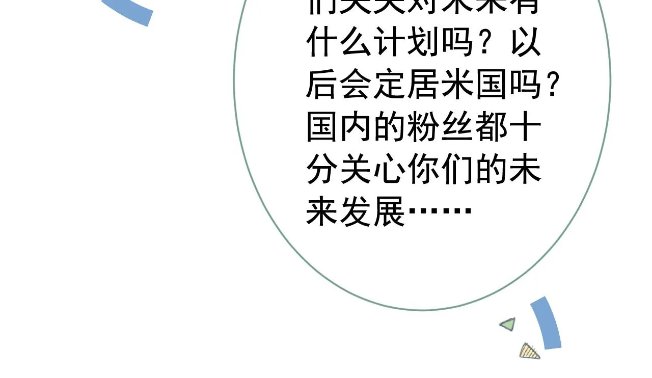 第160话 顾亦铭可真能演~ 第32页