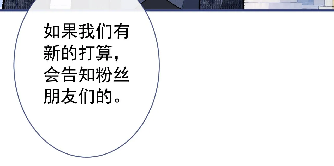 第160话 顾亦铭可真能演~ 第35页