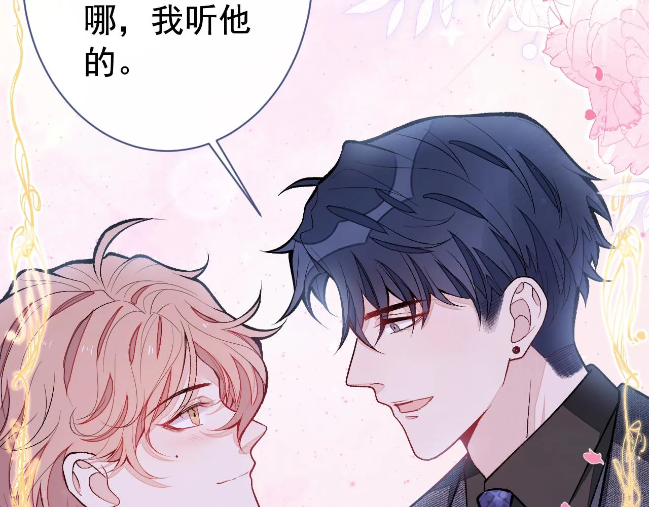 第160话 顾亦铭可真能演~ 第37页