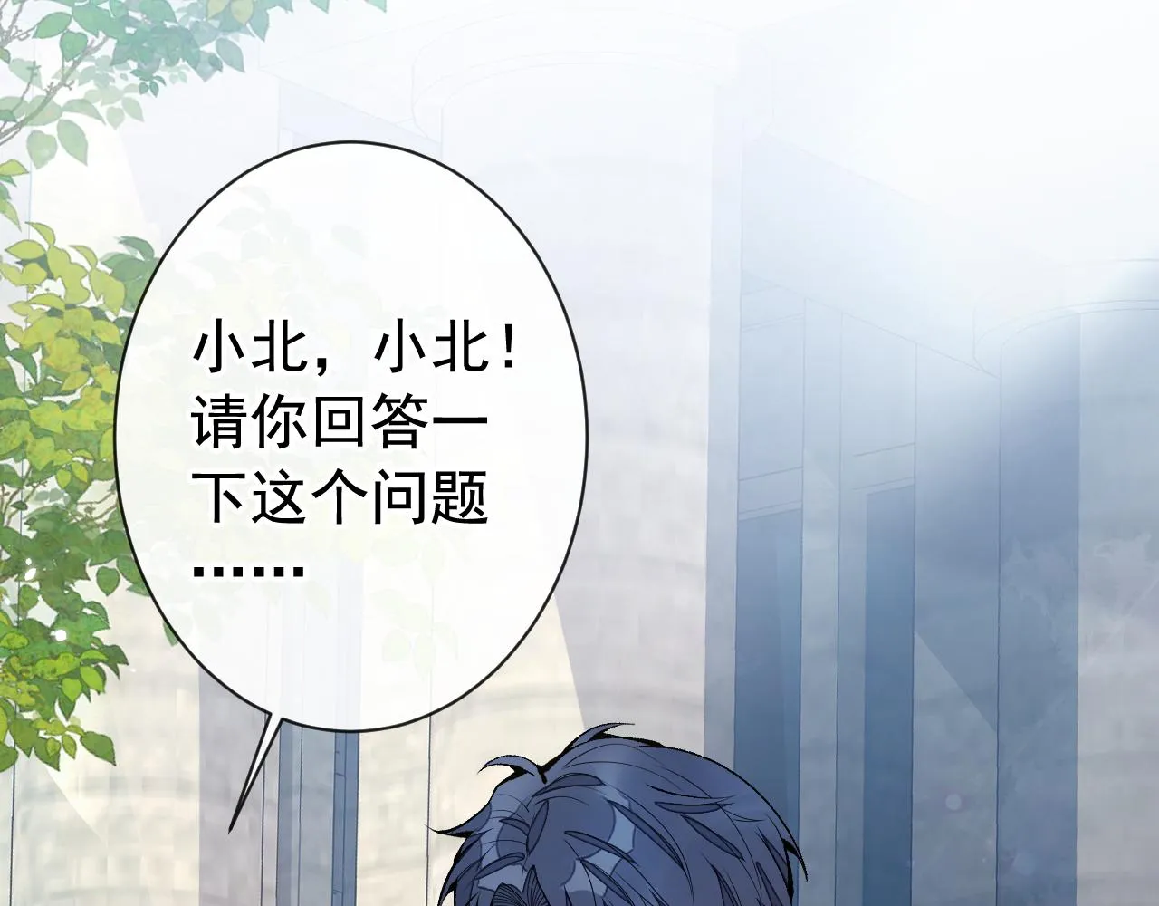 第160话 顾亦铭可真能演~ 第43页
