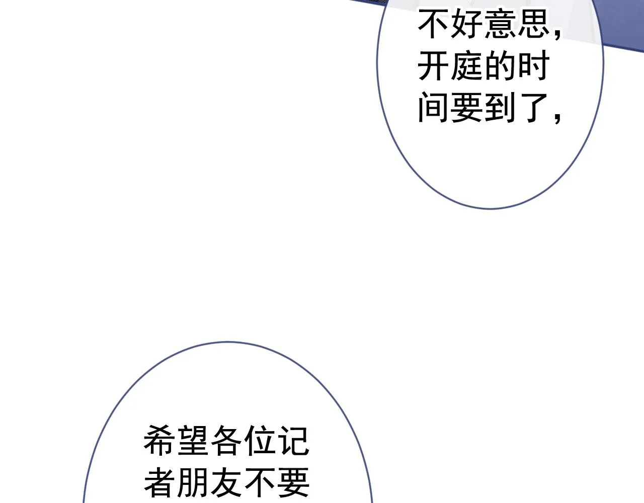 第160话 顾亦铭可真能演~ 第46页