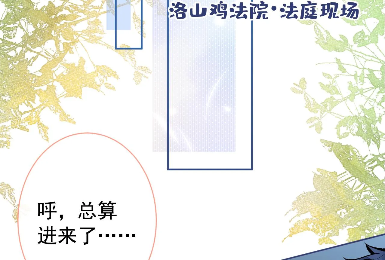 第160话 顾亦铭可真能演~ 第51页