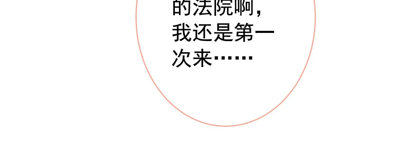 第160话 顾亦铭可真能演~ 第54页