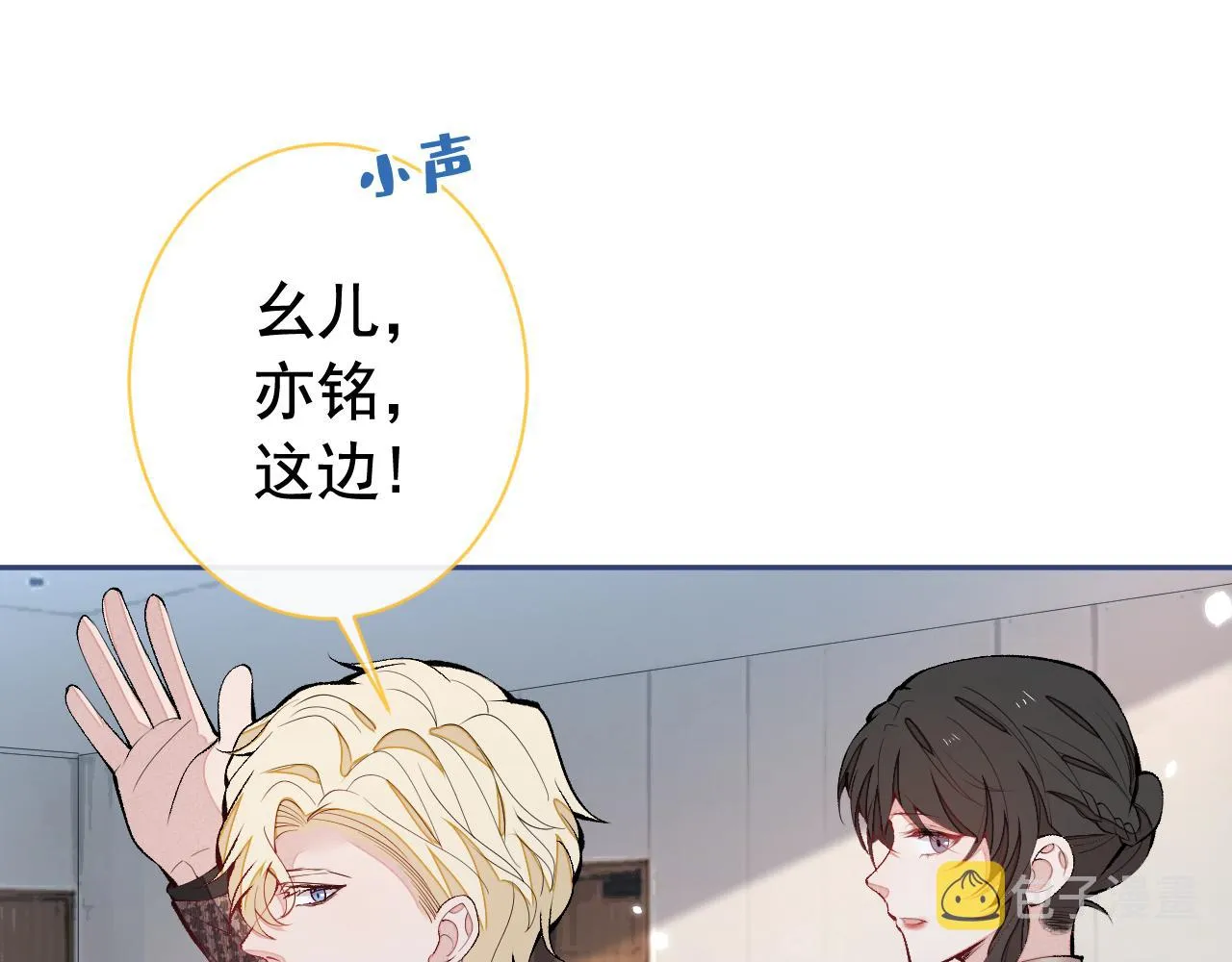 第160话 顾亦铭可真能演~ 第55页