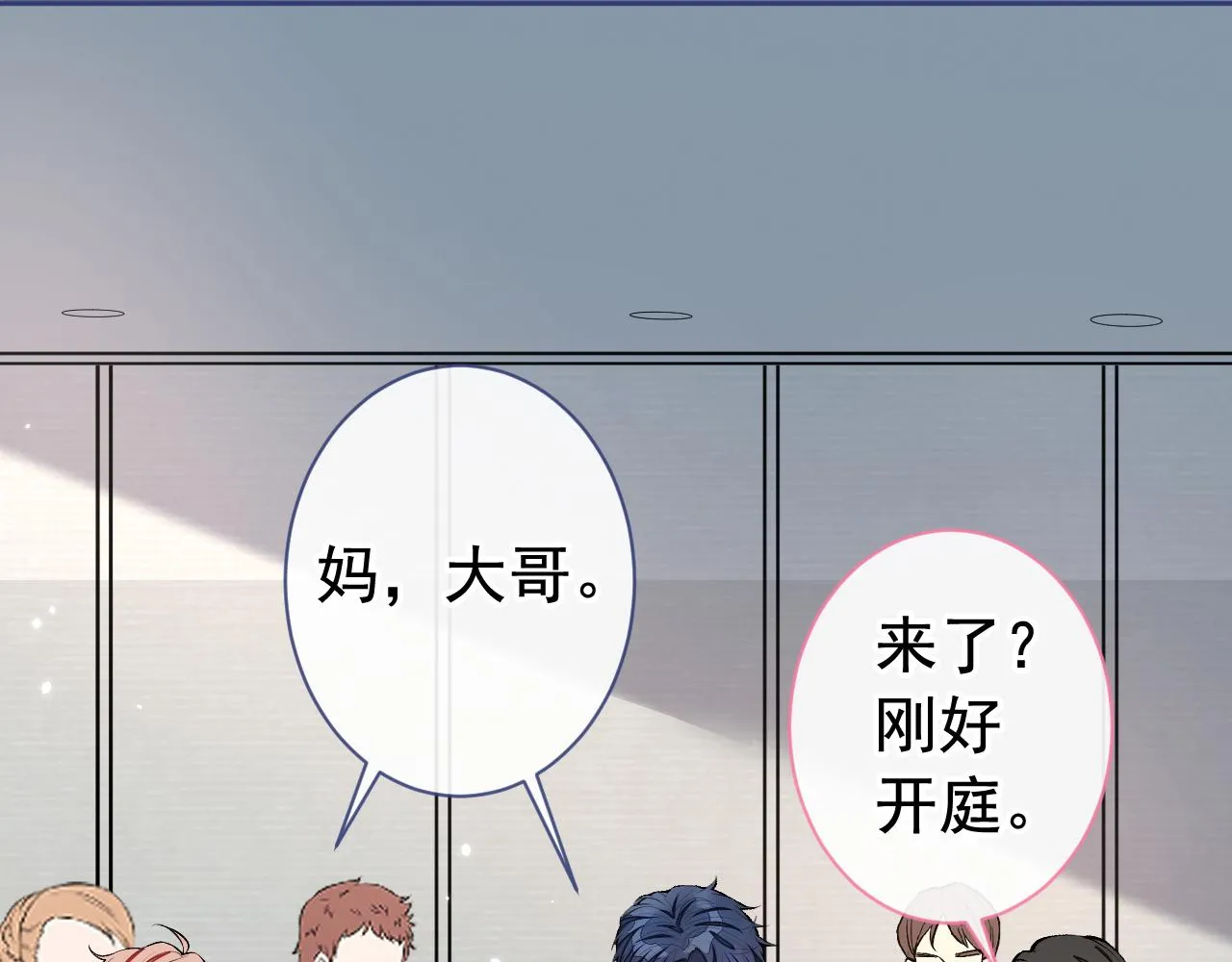 第160话 顾亦铭可真能演~ 第57页