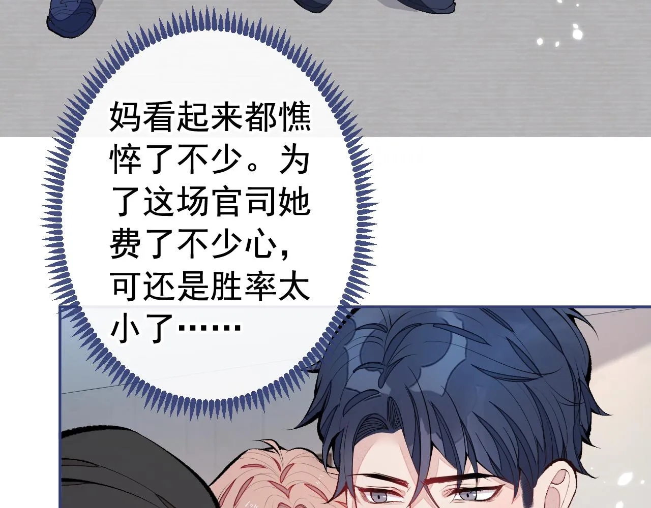 第160话 顾亦铭可真能演~ 第60页