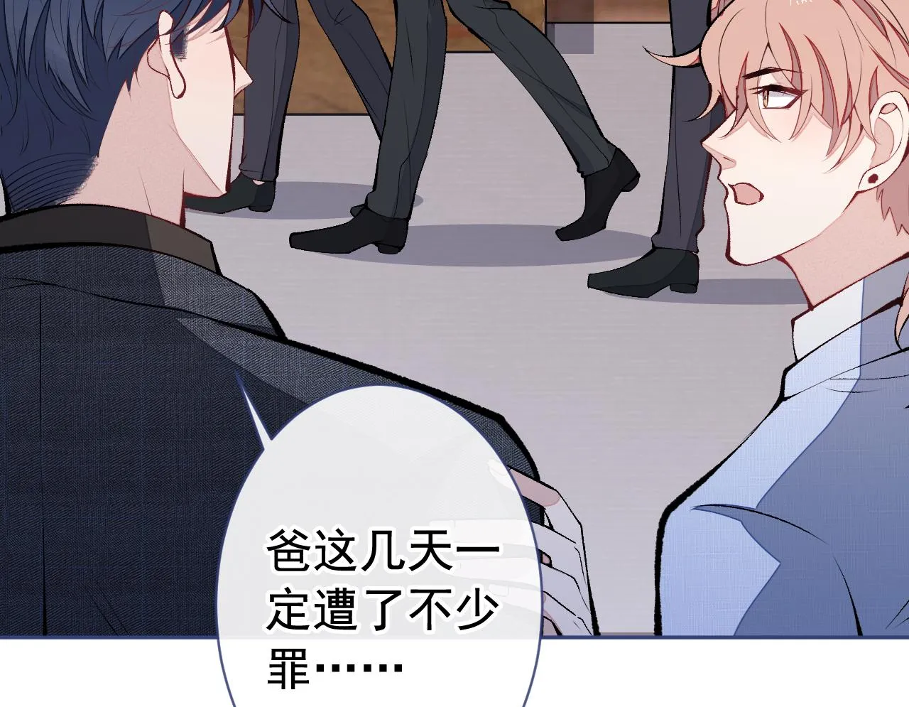 第160话 顾亦铭可真能演~ 第64页