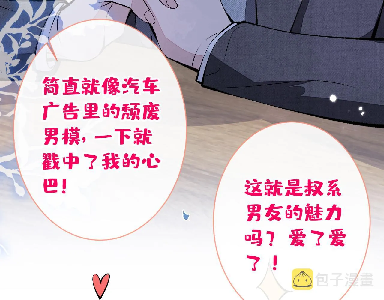 第160话 顾亦铭可真能演~ 第72页