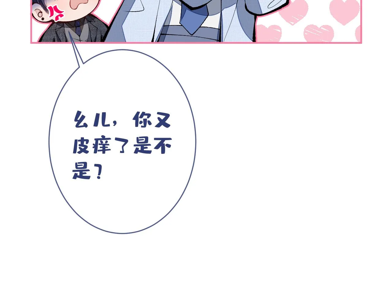 第160话 顾亦铭可真能演~ 第74页