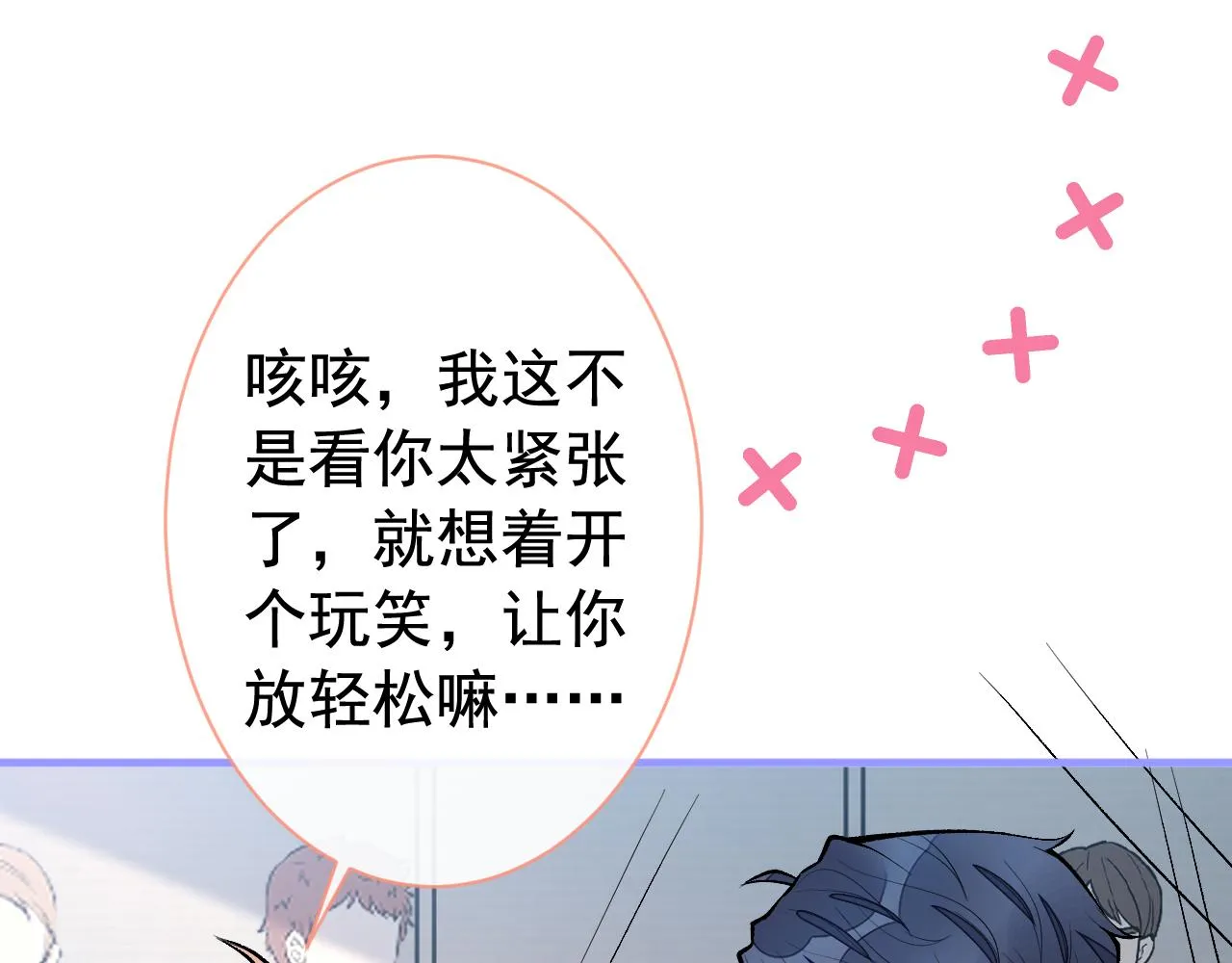 第160话 顾亦铭可真能演~ 第78页
