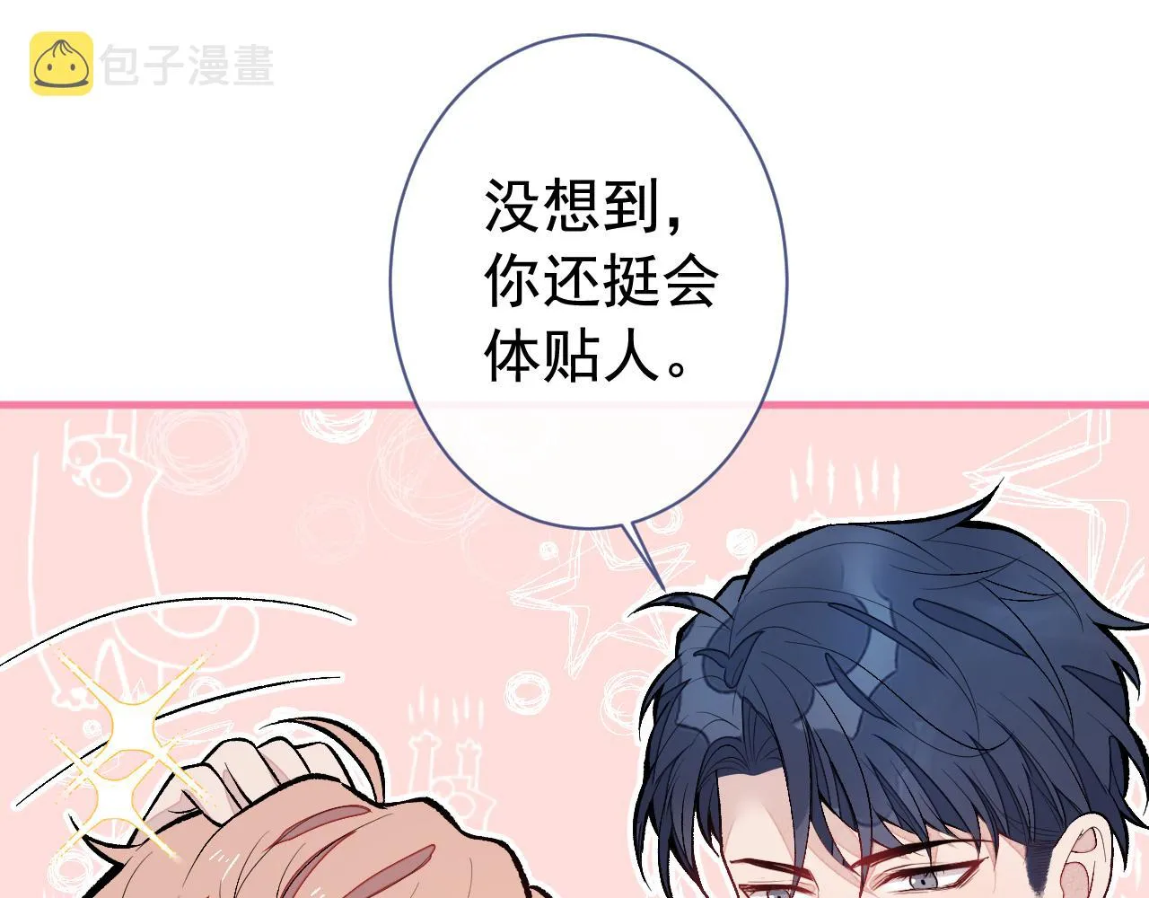 第160话 顾亦铭可真能演~ 第81页