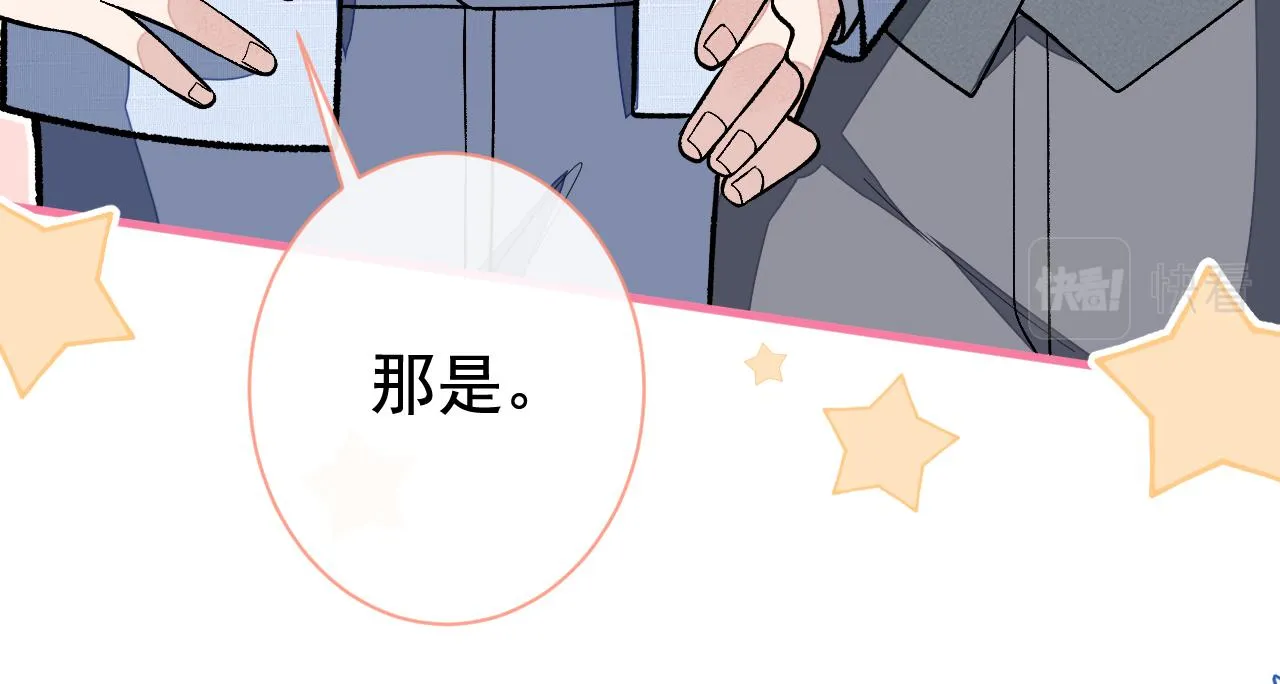第160话 顾亦铭可真能演~ 第84页