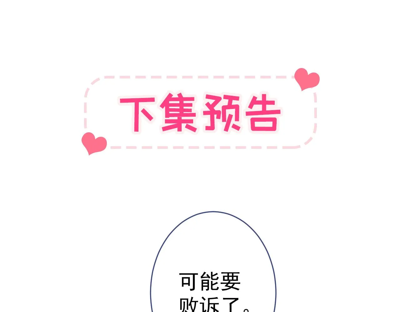 第160话 顾亦铭可真能演~ 第103页