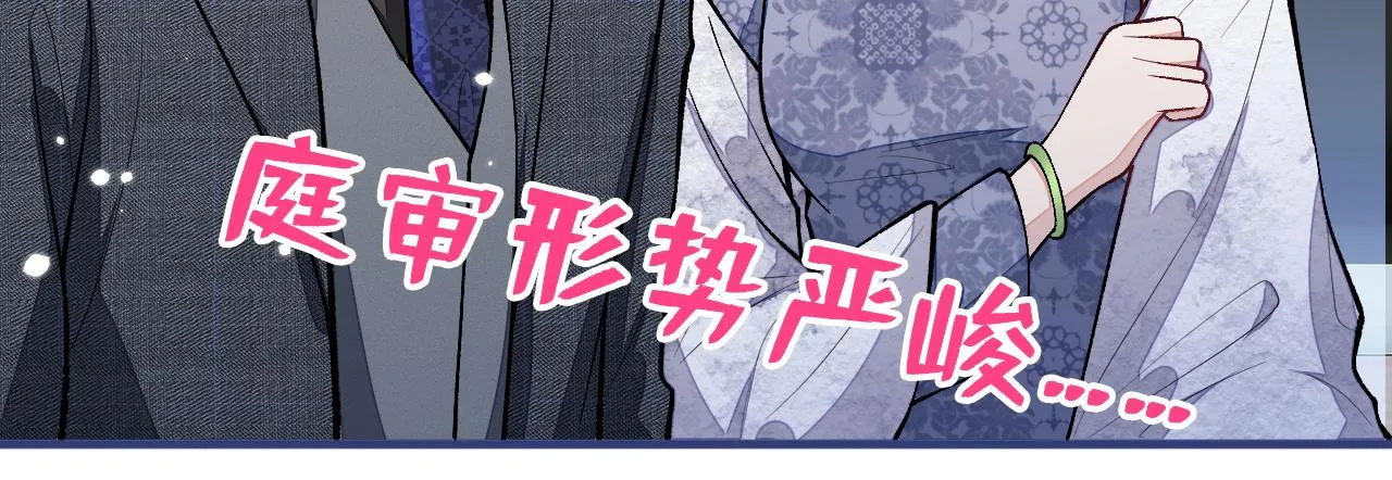 第160话 顾亦铭可真能演~ 第105页