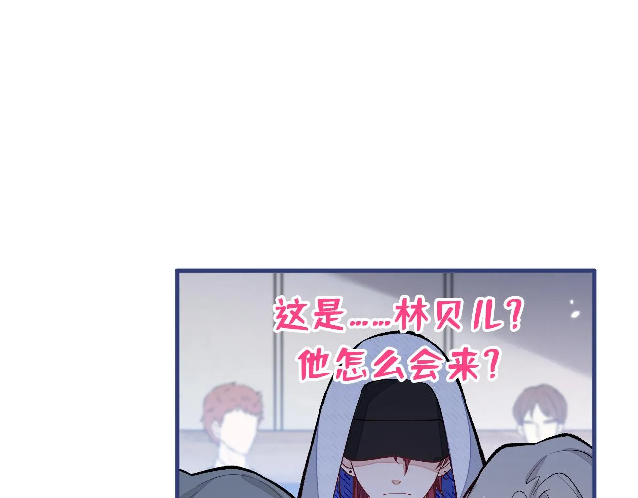 第160话 顾亦铭可真能演~ 第106页