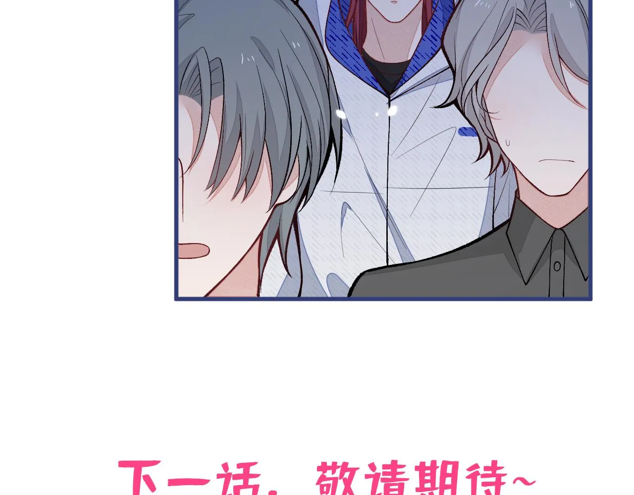 第160话 顾亦铭可真能演~ 第107页