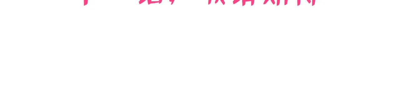 第160话 顾亦铭可真能演~ 第108页