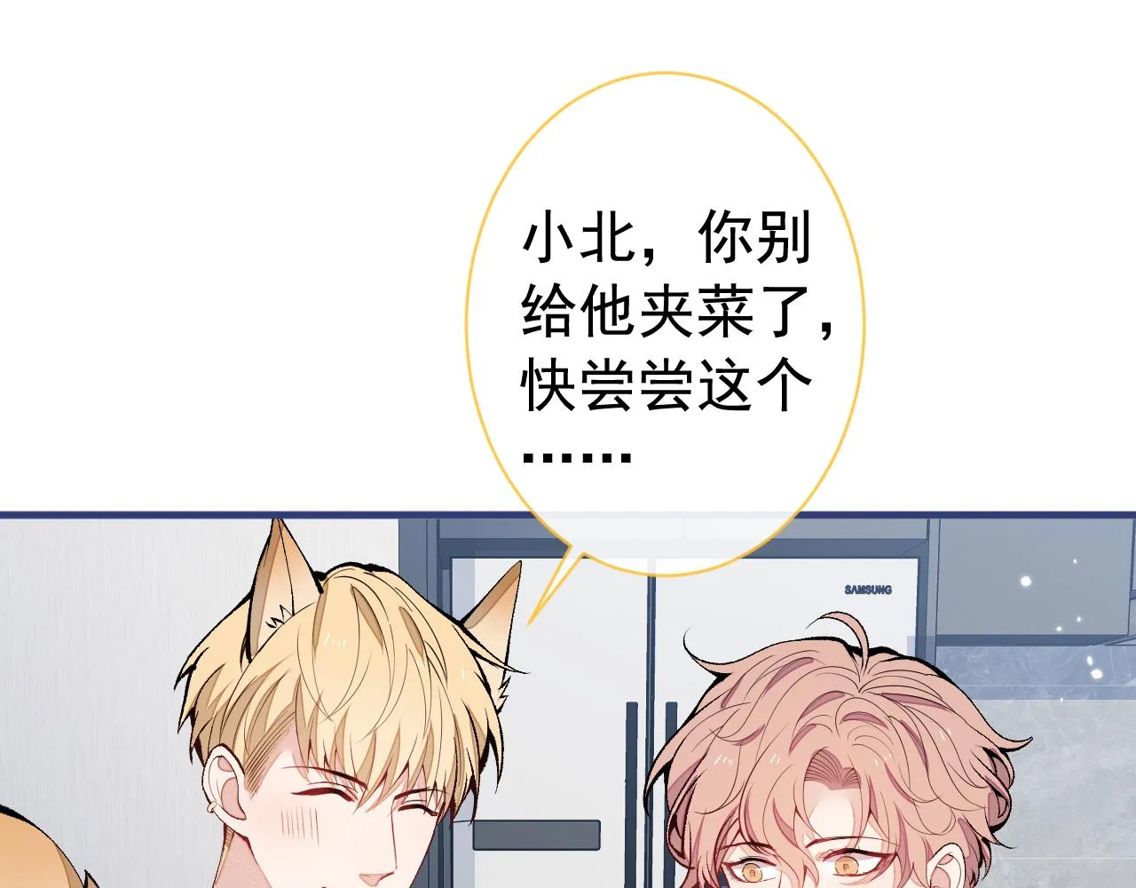 第159话 说脏话，扣两分 第5页